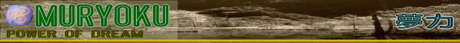 夢創造力　ＭＵＲＹＯＫＵ